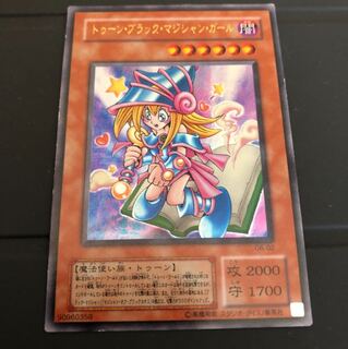 トゥーンブラックマジシャンガール ウルトラ