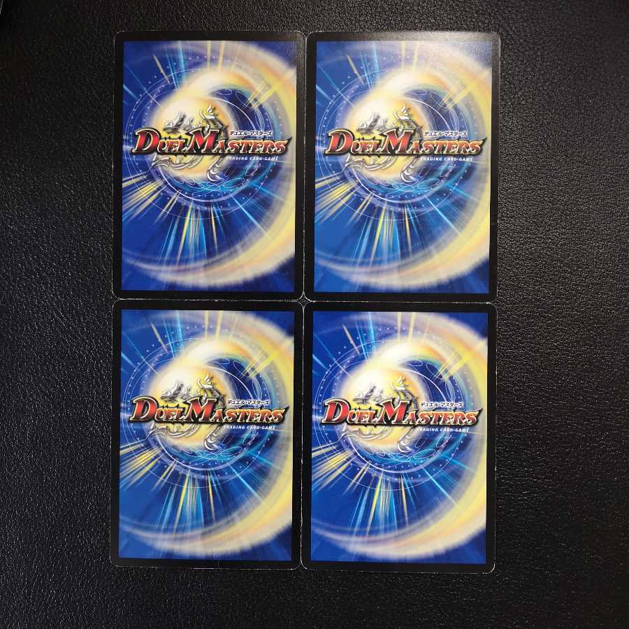 死海秘宝ザビ・デモナ4枚セット