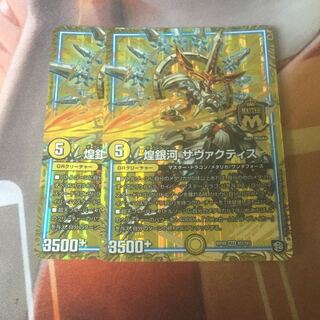 サヴァクティス