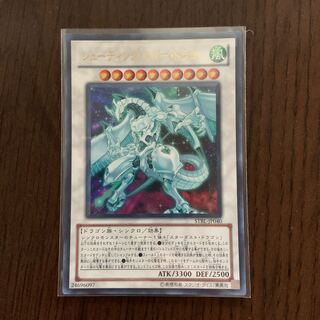 シューティング・スター・ドラゴン UR