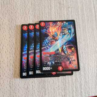 シンガイギンガ