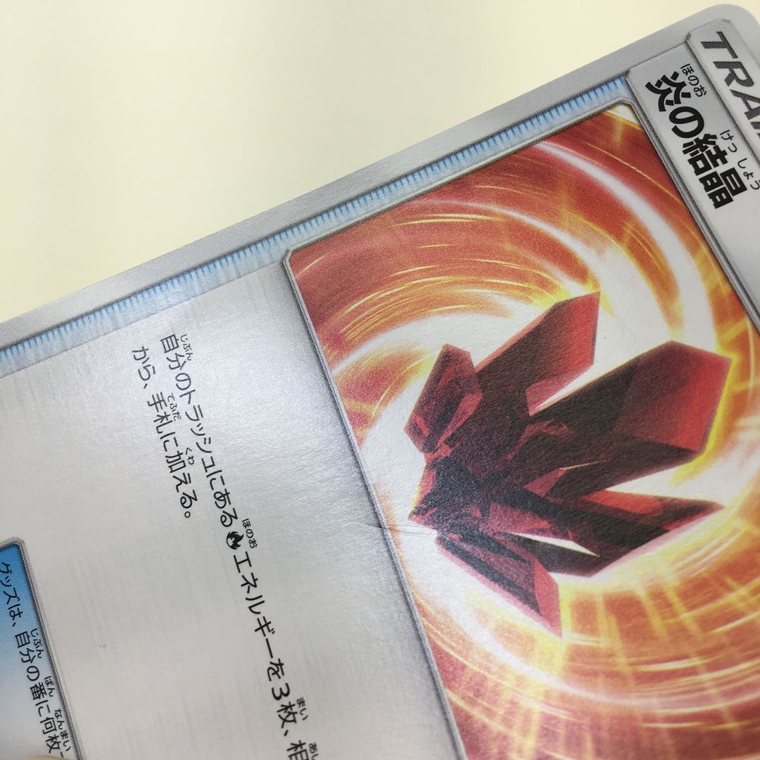 レシラム&リザードンGX デッキ