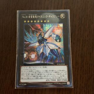 No.38 希望魁竜タイタニック・ギャラクシー SE