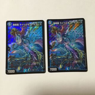 海姫龍 ライベルモット・ビターズ SR 2枚セット