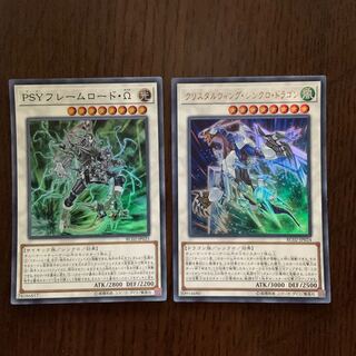 PSYフレームロード・Ω SR クリスタルウィングシンクロドラゴン セット