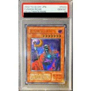 [*Condition: Poor / PSA 10 Certified] Fushioh Richie [Relief] {PH-00} "Monster" 1