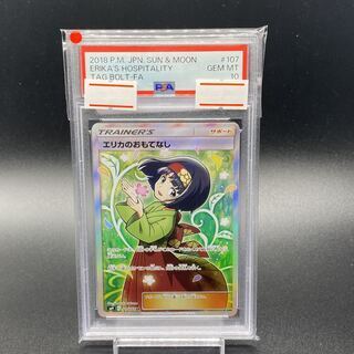 [PSA10] Erika’s Hospitality SR 107/095 1枚