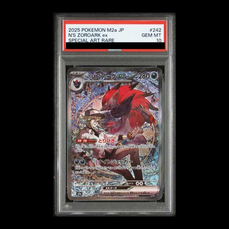 [PSA10] N's Zoroark ex SAR 242/193 1枚