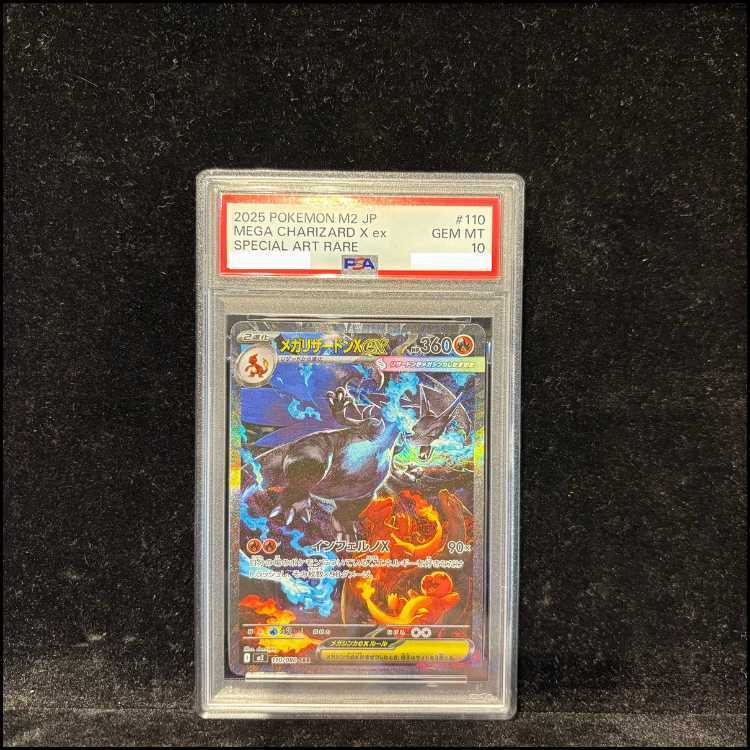 [PSA10] Mega Charizard Xex SAR 110/080 1枚