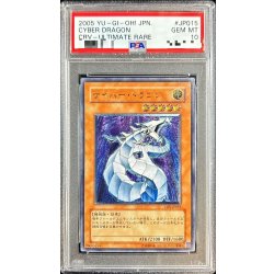 [*Poor Condition / PSA 10 Certified] Cyber Dragon [Relief] {CRV-JP015} 《Monster》 1枚