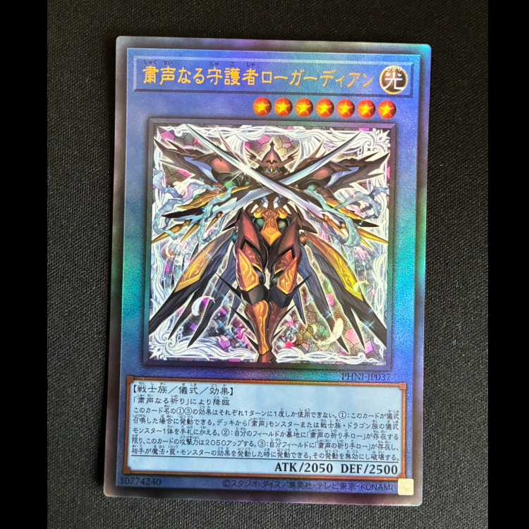 #Silent Guardian Skull Guardian Ultimate Rare PHNI-JP037 1枚