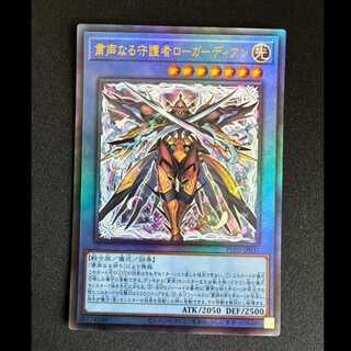 #Silent Guardian Skull Guardian Ultimate Rare PHNI-JP037 1枚