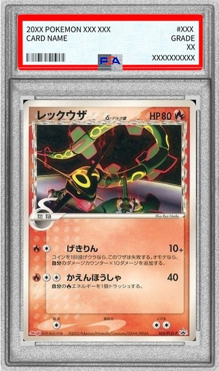 [PSA10 Graded] Rayquaza δ-Delta Form (Meiji) [P] {103/PCG-P} 1