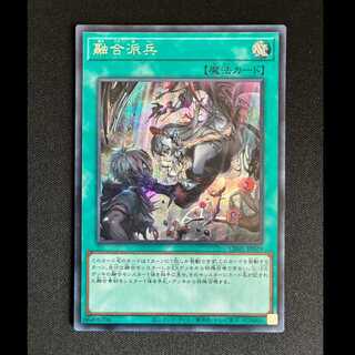 #Fusion Deployment Secret Rare CH01-JP029 1枚
