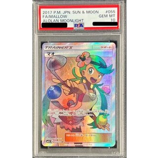 [*In Poor Condition / PSA 10 Certified] Mallow [SR] {055/050} 1