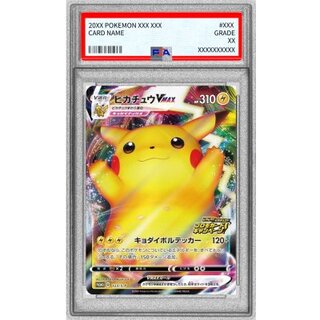 [*Condition: Poor / PSA 10 Certified] Pikachu VMAX (RRR Version) [P] {123/S-P} 1
