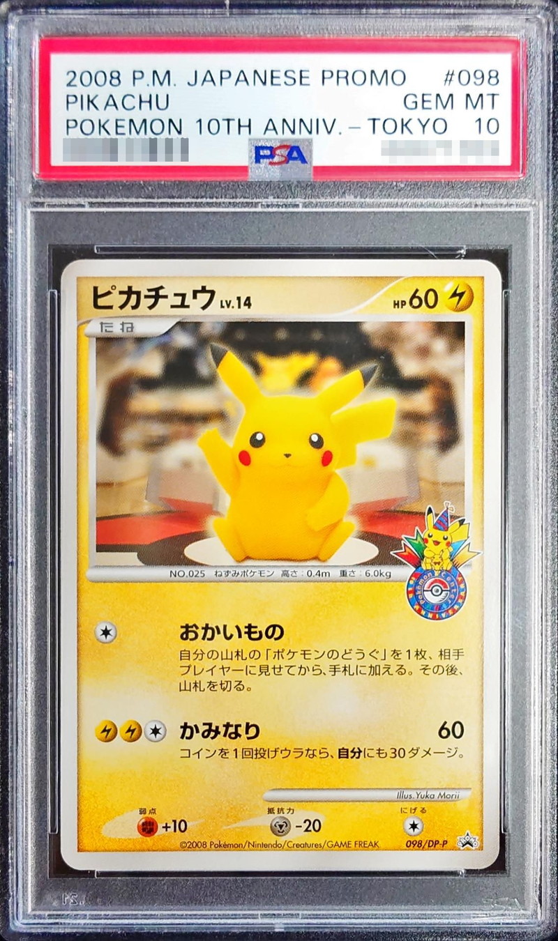 [*Condition: Poor / PSA 10 Certified] Pikachu (Shopping in Tokyo) [P] {098/DP-P} 1枚