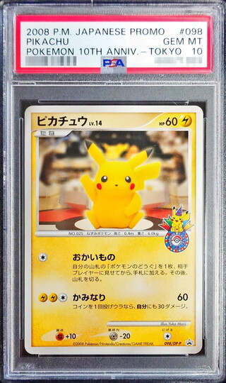 [*Condition: Poor / PSA 10 Certified] Pikachu (Shopping in Tokyo) [P] {098/DP-P} 1