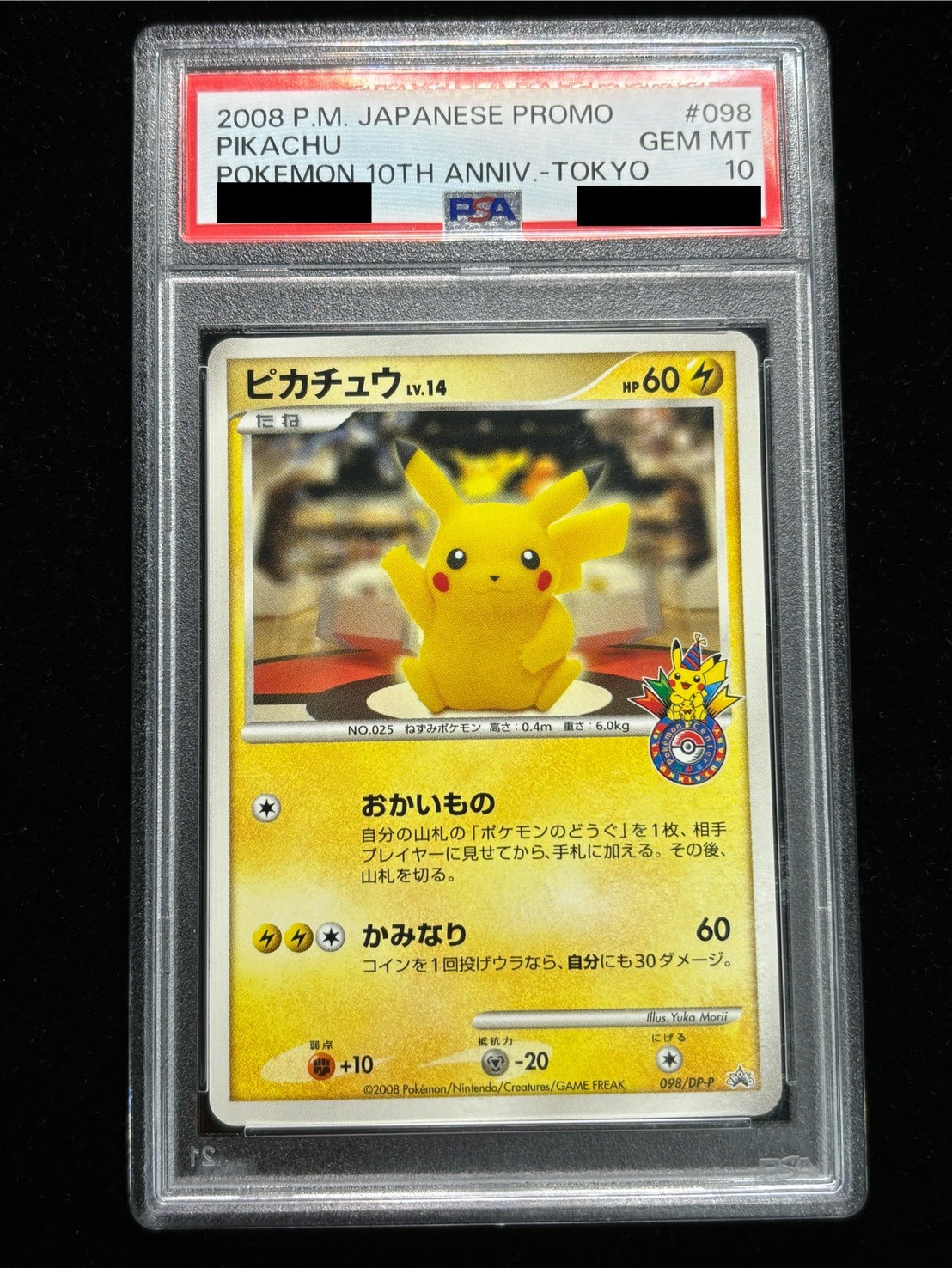 [*Condition: Poor / PSA 10 Certified] Pikachu (Shopping in Tokyo) [P] {098/DP-P} 1枚