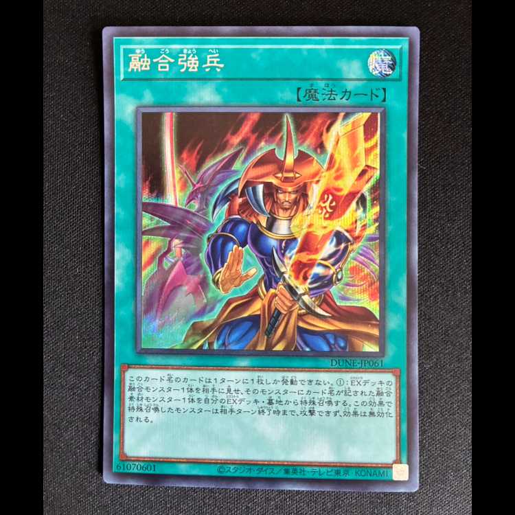 ##3 Fusion Deployment Secret Rare DUNE-JP061 1枚