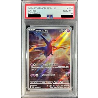 [PSA10 Graded] Latios [AR] {070/064} 1