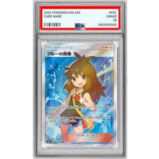 [PSA10 Graded] Green’s Exploration [SR] {061/054} 1