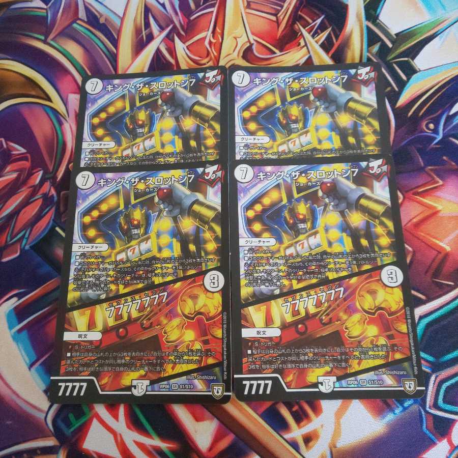 キング・ザ・スロットン7|7777777 SR