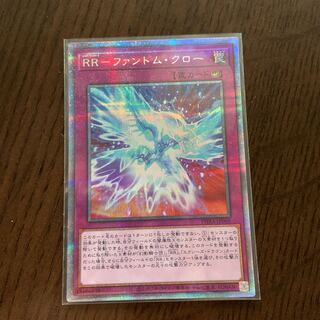 RR-ファントム・クロー PSE