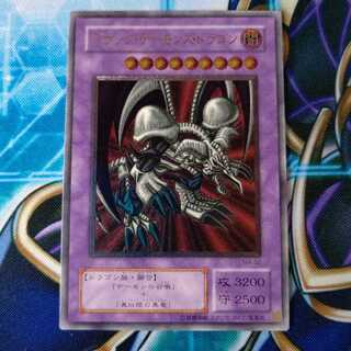 ブラック・デーモンズ・ドラゴン アルティメット