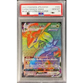 [PSA10 Graded] Rayquaza VMAX [HR] {082/067} 1枚
