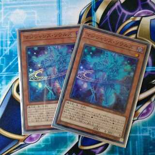 マジシャンズ・ソウルズ ２枚セット