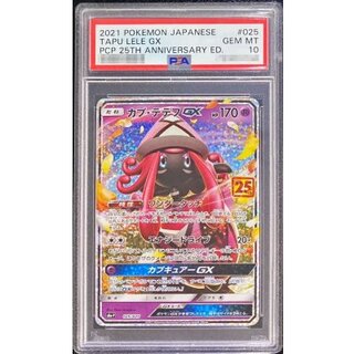 [PSA10 Certified] Tapu Lele GX (25th) [P] {025/025} 1枚