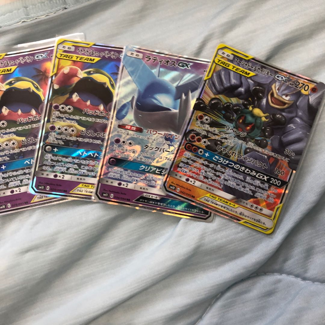 ベトベトンandアローラベトベトンラティオスGXマーシャドーアンドカイリキーGX