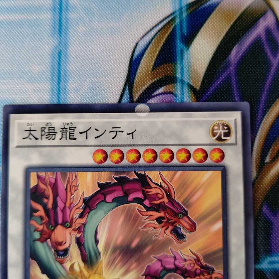 エラーカード 太陽龍インティ