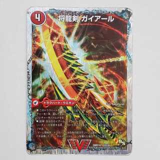 将龍剣 ガイアール｜猛烈将龍 ガイバーン