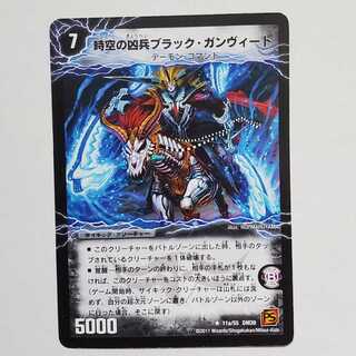 ジャンク　時空の凶兵ブラック・ガンヴィート｜凶刀の覚醒者ダークネス・ガンヴィート