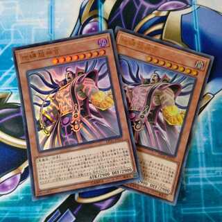 地縛超神官 ２枚セット