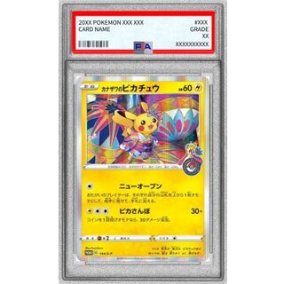 [PSA10 Certified] Kanazawa's Pikachu [P] {144/S-P} 1