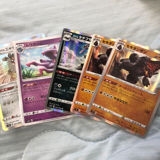 ムウマージセキタンザンガラルタイフサグマガラルニャイキング