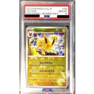 [PSA10 Certified] Jolteon (Master Ball Mirror) [R] {135/165} 1