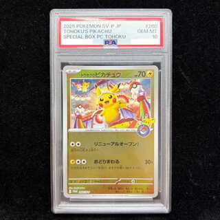 [PSA10] Tohoku's Pikachu PROMO 260/SV-P 1枚