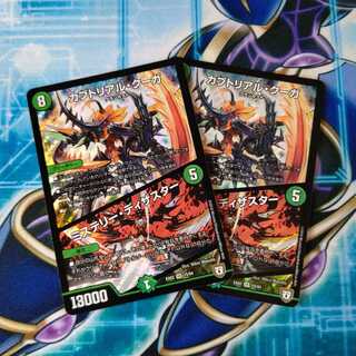 カブトリアル・クーガ｜ミステリー・ディザスター ２枚セット