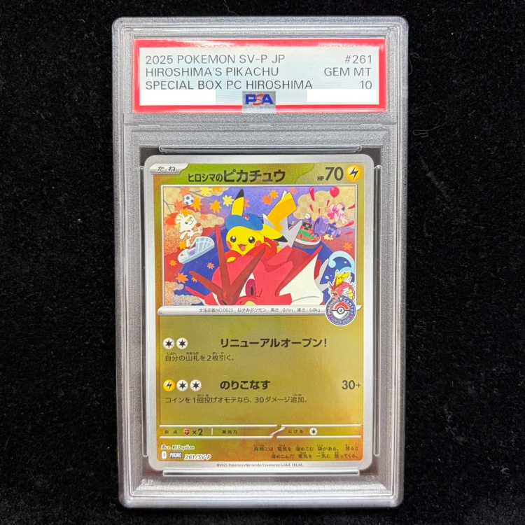 [PSA10] Hiroshima Pikachu PROMO 261/SV-P 1枚