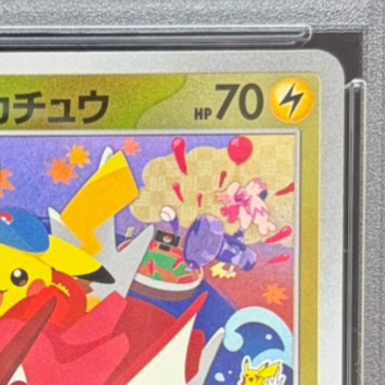 [PSA10] Hiroshima Pikachu PROMO 261/SV-P 1枚