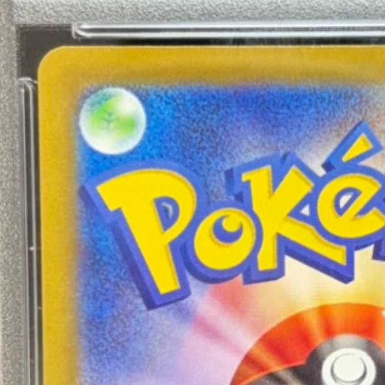 [PSA10] Hiroshima Pikachu PROMO 261/SV-P 1枚