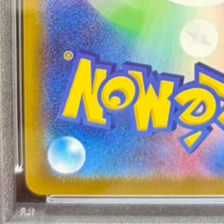 [PSA10] Hiroshima Pikachu PROMO 261/SV-P 1枚