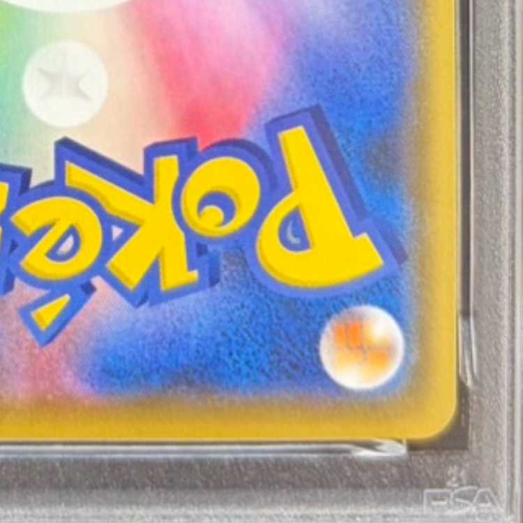[PSA10] Pikachu YU NAGABA Promo, Opened PROMO 208/S-P 1枚