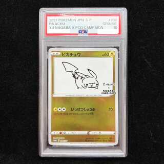 [PSA10] Pikachu YU NAGABA Promo, Opened PROMO 208/S-P 1枚