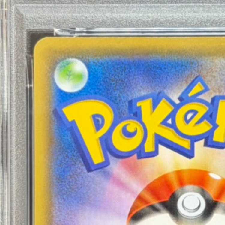 [PSA10] Pikachu YU NAGABA Promo, Opened PROMO 208/S-P 1枚
