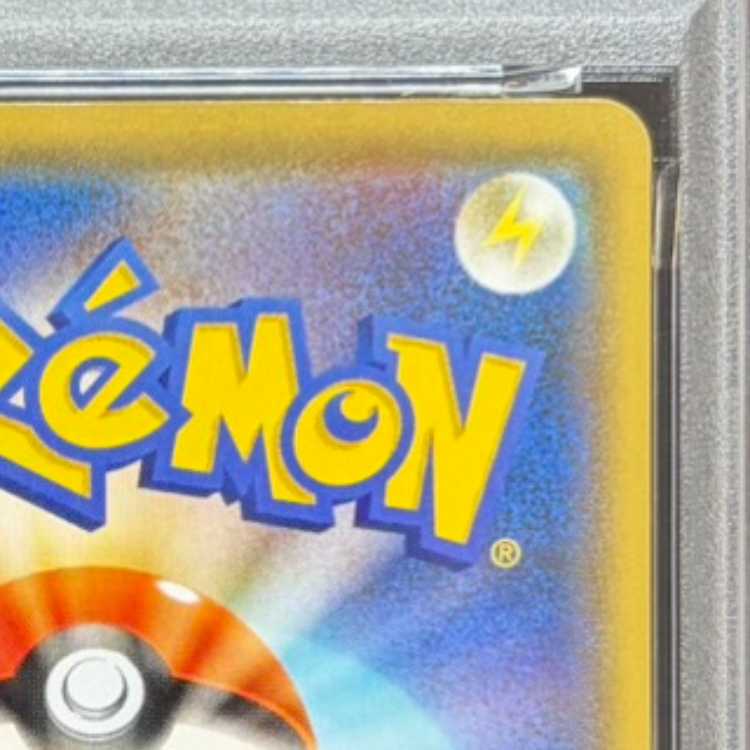 [PSA10] Pikachu YU NAGABA Promo, Opened PROMO 208/S-P 1枚